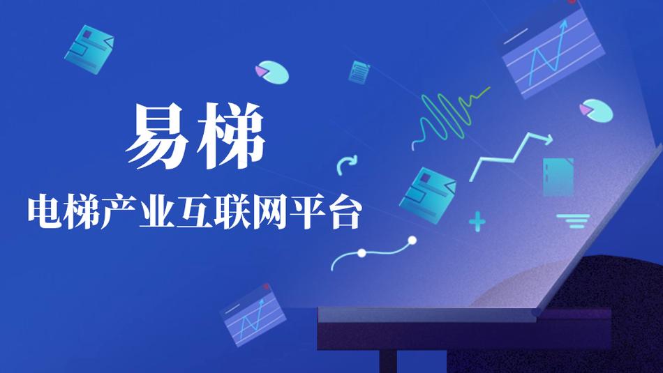 易上网app下载官网