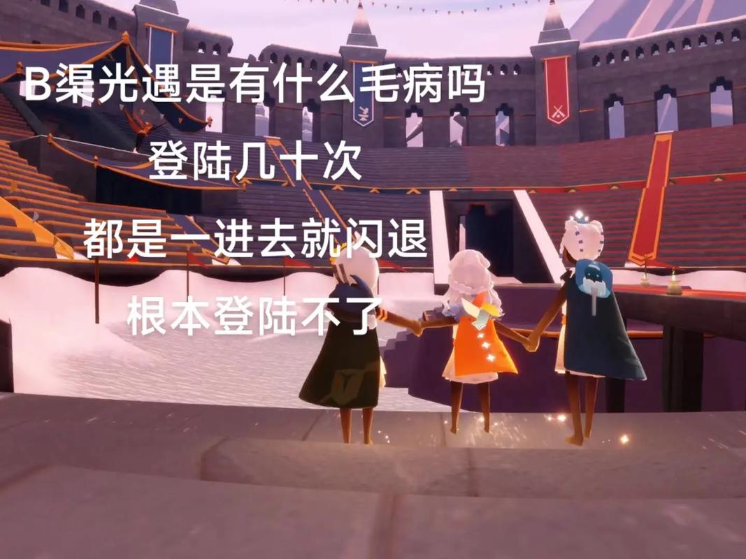 光遇为什么打不开?缩略图