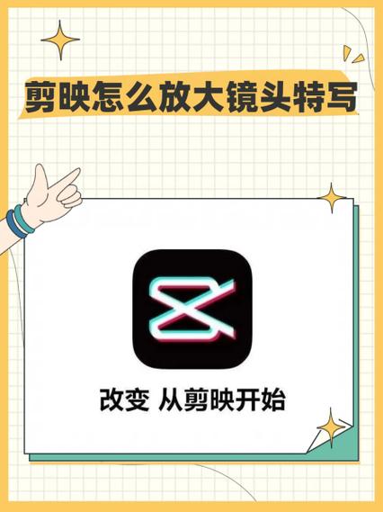 剪映怎么放大镜头图标