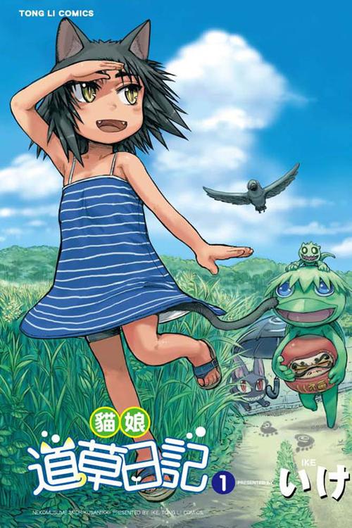 猫番漫画1.8.0官方下载