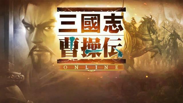 《三国志·魏书·武帝纪》截图