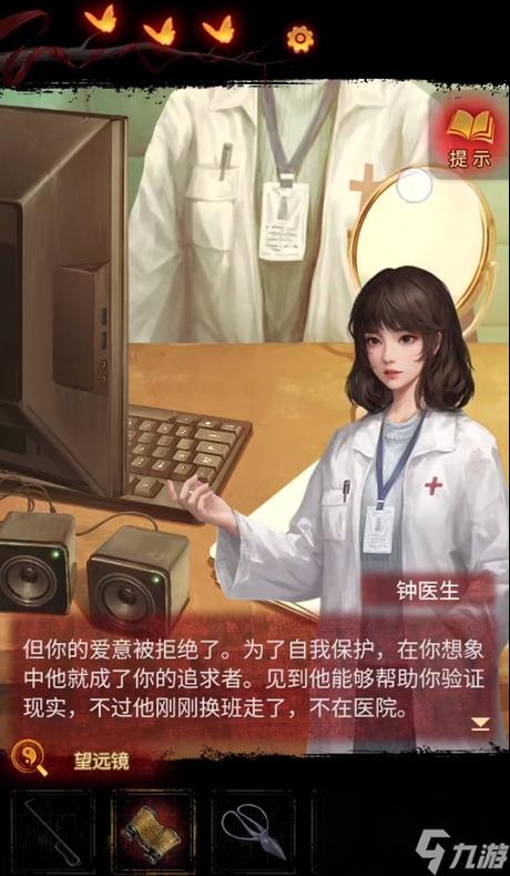 纸嫁衣5来生戏第四章游戏截图