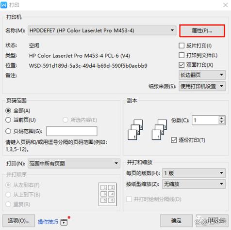 打印机联机键啥意思缩略图