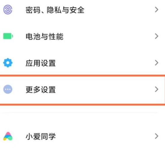 kk键盘无障碍怎么开启小米缩略图
