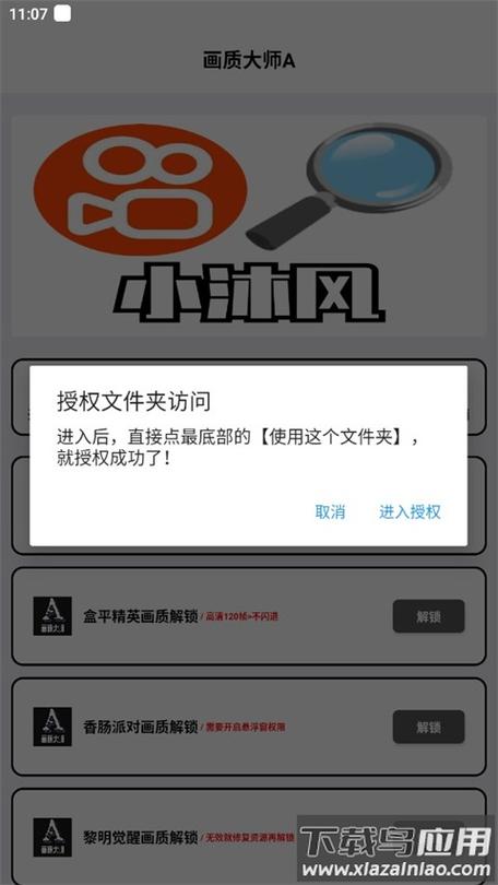 A画质大师2024