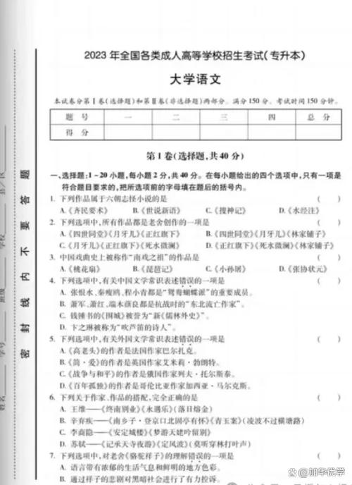 国语考试题及答案