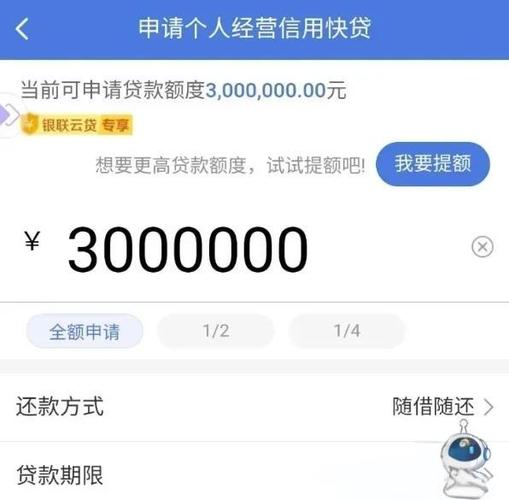 建行最聪明的提额方法