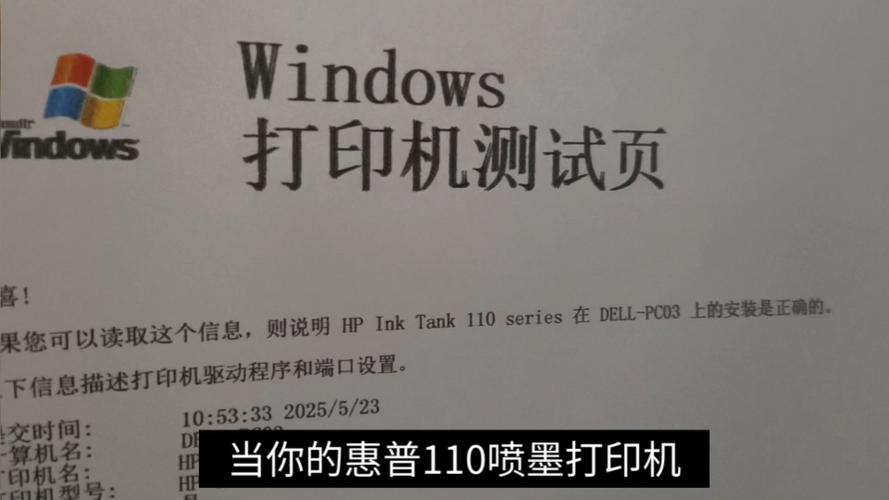 喷墨打印机打印重影缩略图