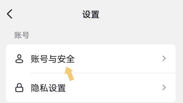 抖音黑设备怎么解除截图
