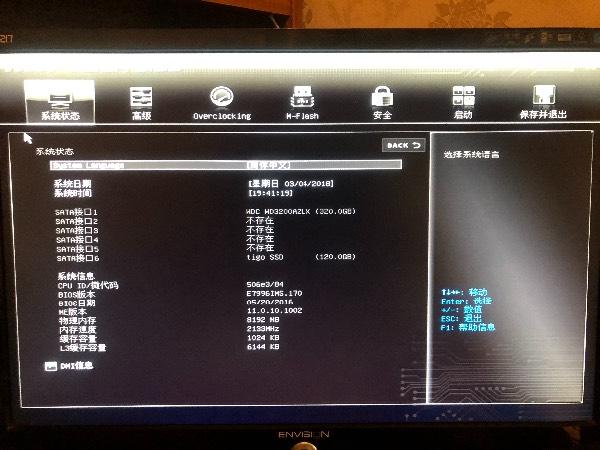 联想t450bios设置U盘启动截图