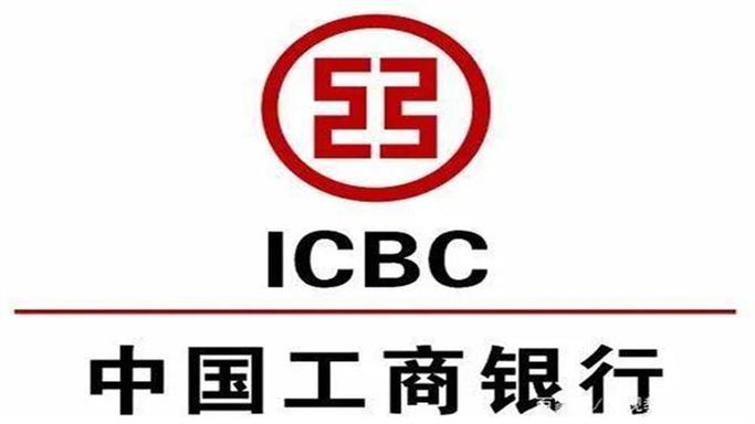 中国工商银行短信通知