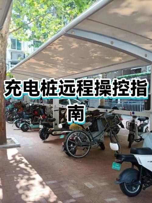充电桩可以远程充电吗