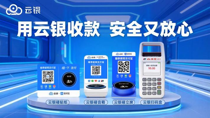 云支付app官网入口缩略图