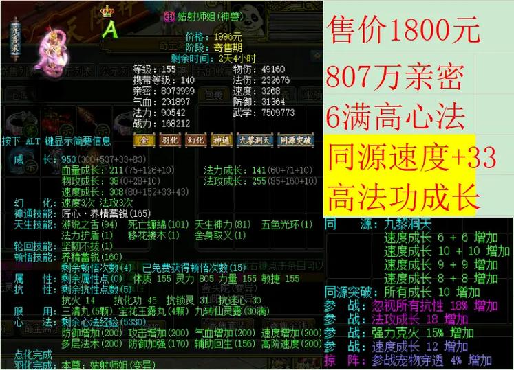 问道首冲奖励截图