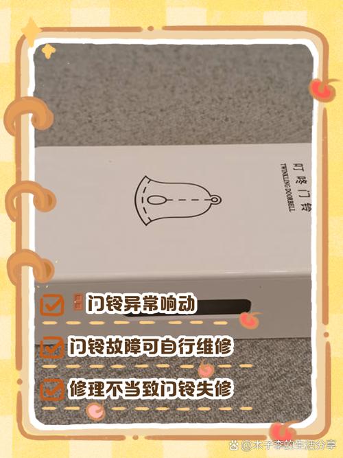 门铃不响了是什么原因缩略图