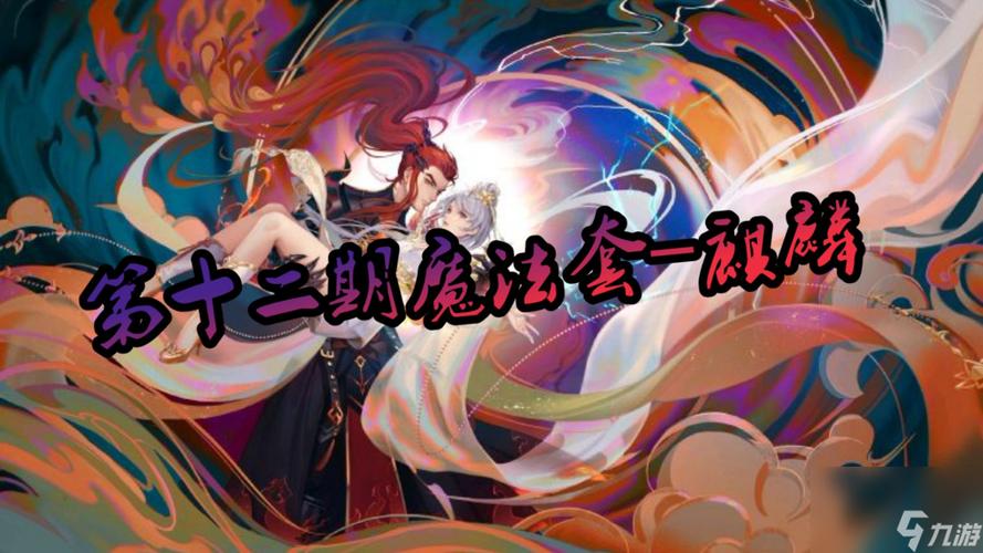 麒麟服饰y怎么解锁缩略图