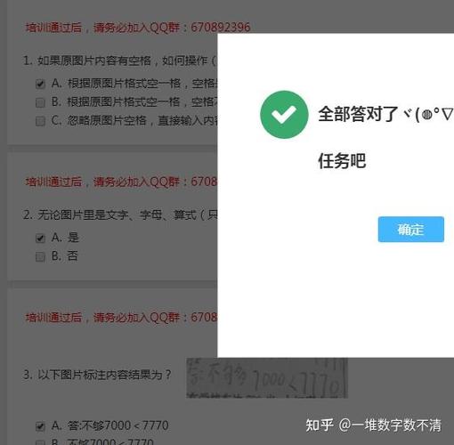百川任务培训图标