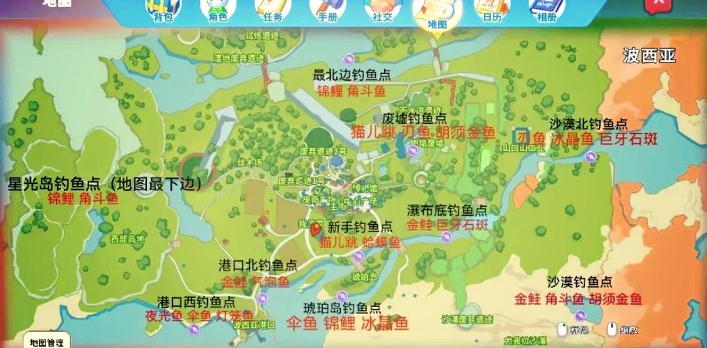 波西亚时光养鱼截图