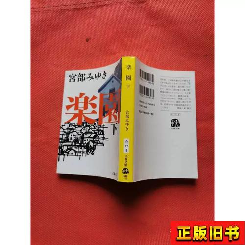 原版233乐园截图