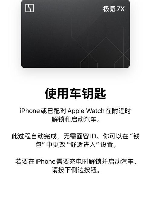 苹果添加钥匙nfc缩略图