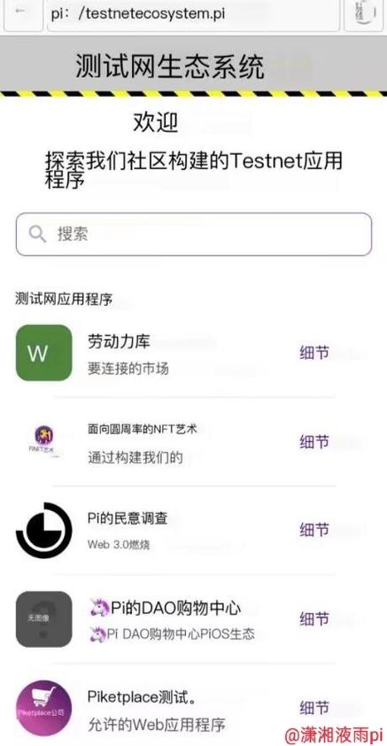 pi浏览器如何浏览网页缩略图
