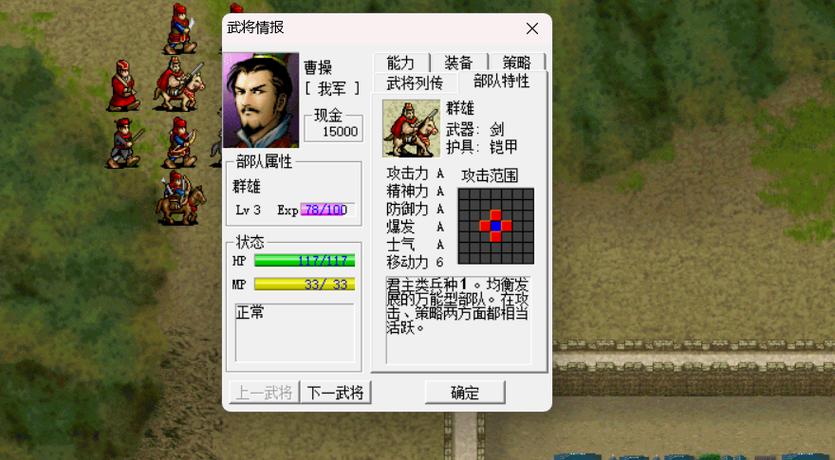 三国志单机版图标