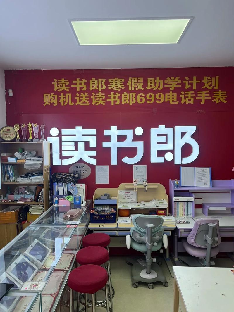 读书郎售后服务中心缩略图