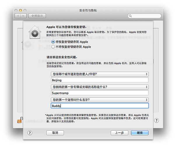 苹果电脑没有声音的原因游戏截图