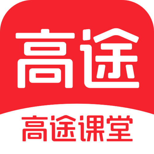 高途课堂网课靠谱吗游戏截图