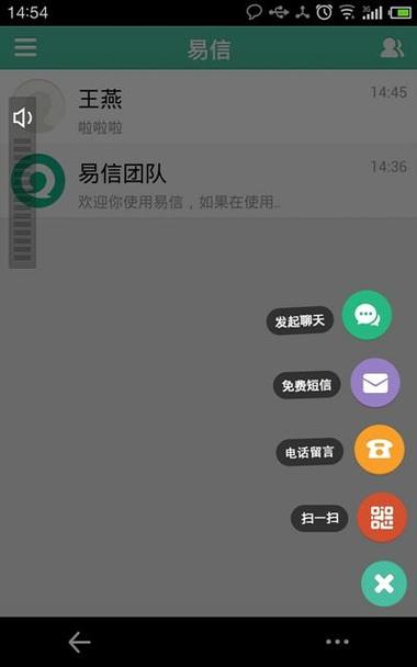 易信旧版本下载