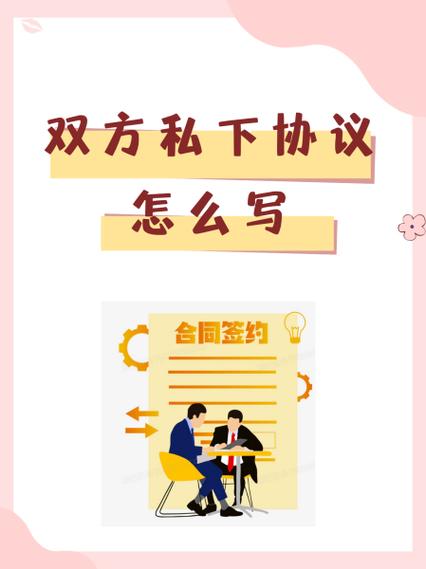 双方签协议怎么才法律有效截图