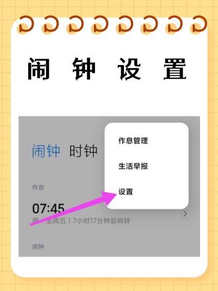 大力智能灯怎么设置闹钟截图