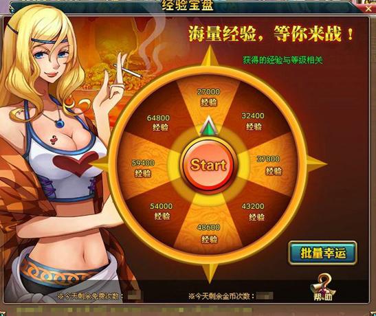 热血海贼王经验获得修改图标