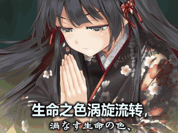 美少女万华镜2cg动态图游戏截图