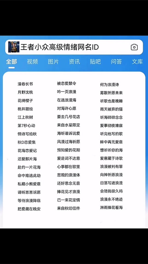 懒羊羊文缩略图