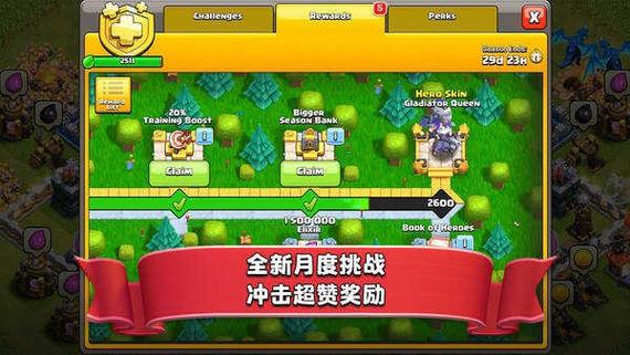 部落冲突无敌版无限钻石无限硬币缩略图