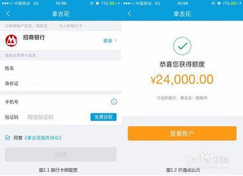 携程关闭拿去花合同步骤图标