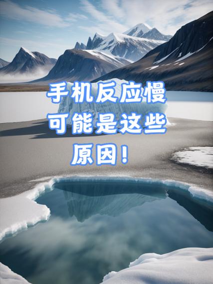 旧手机运行慢怎么办