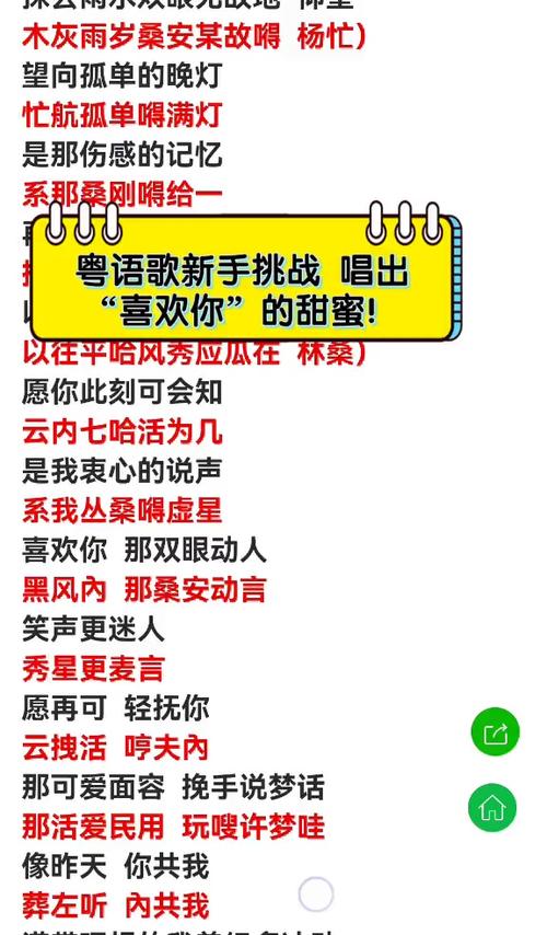 喜欢你国语版叫什么歌缩略图