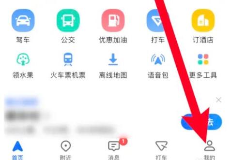 高德地图路况各种标志图标