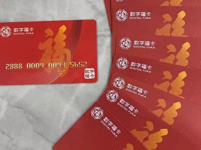 北京福卡使用范围一览表缩略图