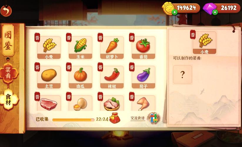 舌尖上的美食梦折相思图标
