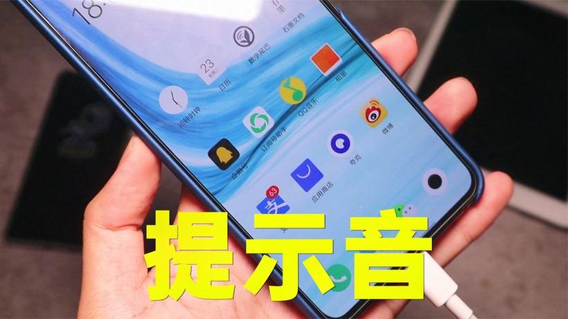 魅族手机充电提示音在哪里设置截图