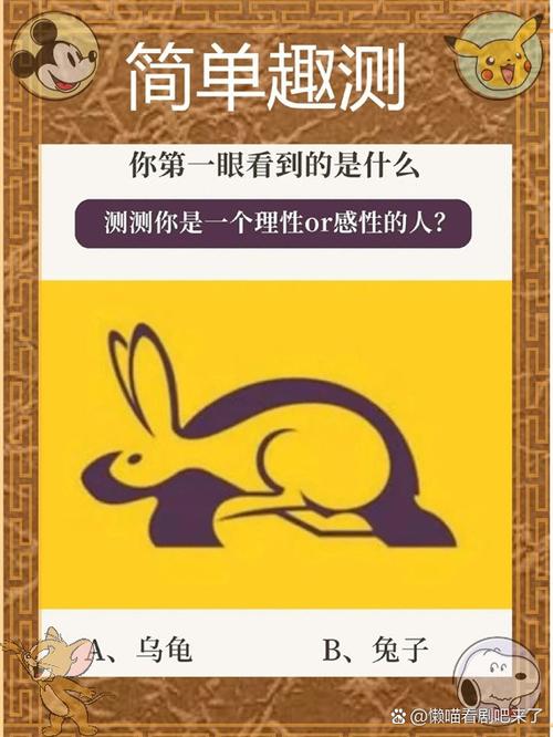 心理测试题库