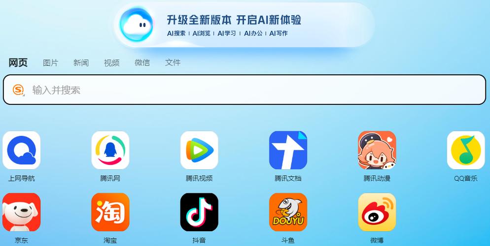 QQ浏览器破解版永久免费图标