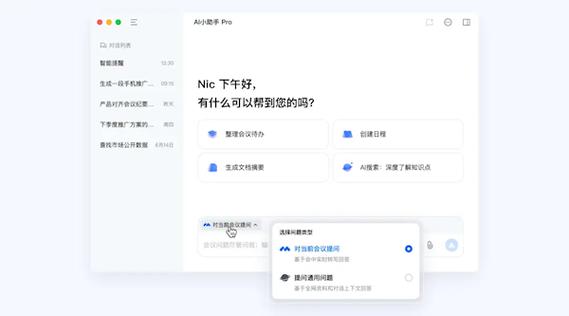 助手pro官网入口缩略图