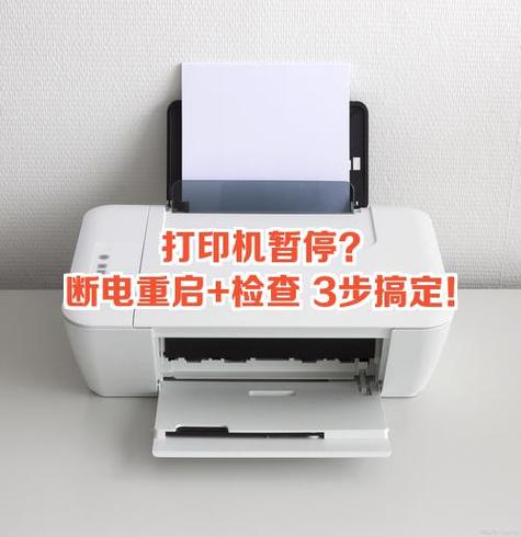 打印机能不能直接断电缩略图