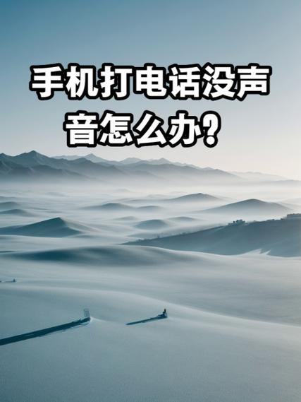 oppo手机电话打进来没声音图标