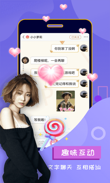 聊呗极速版旧版本截图