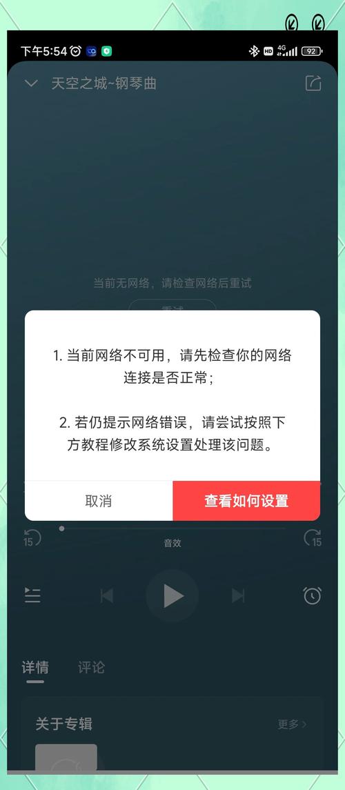 soul一直显示网络异常游戏截图